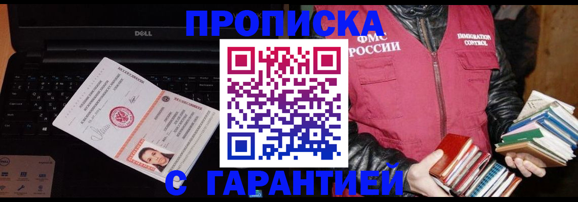 временная регистрация купить в Тихвине